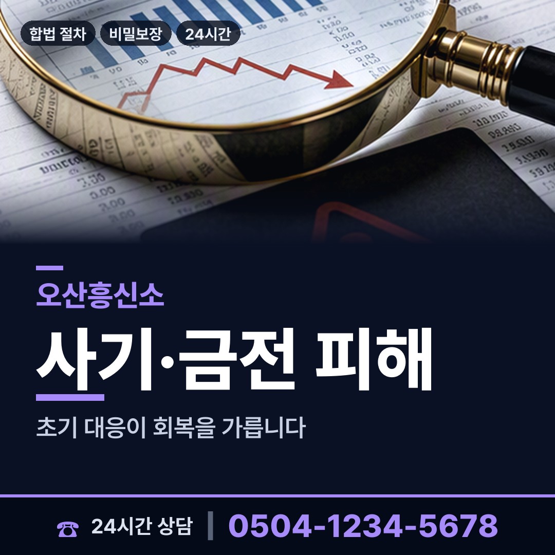 오산 세마동 심부름센터비용 상담 안내